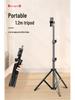 Universal Metal Tripod Floor Stand for Mobile Phone Live Broadcasts