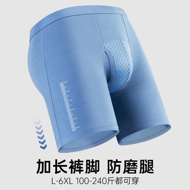 Extended Anti Wear Leg Men's Underwear for Sports Fitness Running Comfortable Breathable Mid Waist Men's Flat Angle Underpants