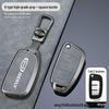 Qinlan Key Cover for Geely Models: Binyue, Boyue, Dihao GL, Binrui, Bo Ruixing, Ruibao, Xingyue.