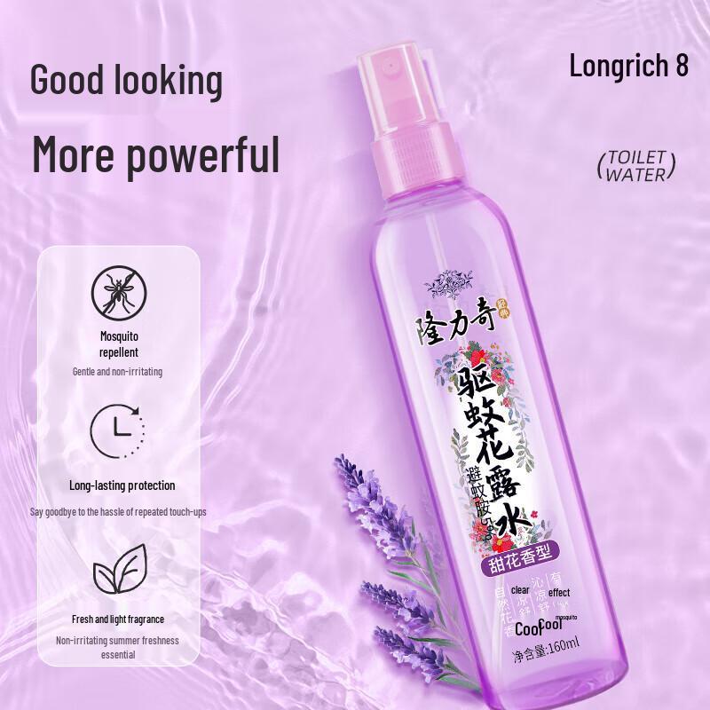 

Longliqi Репеллентная цветочная вода