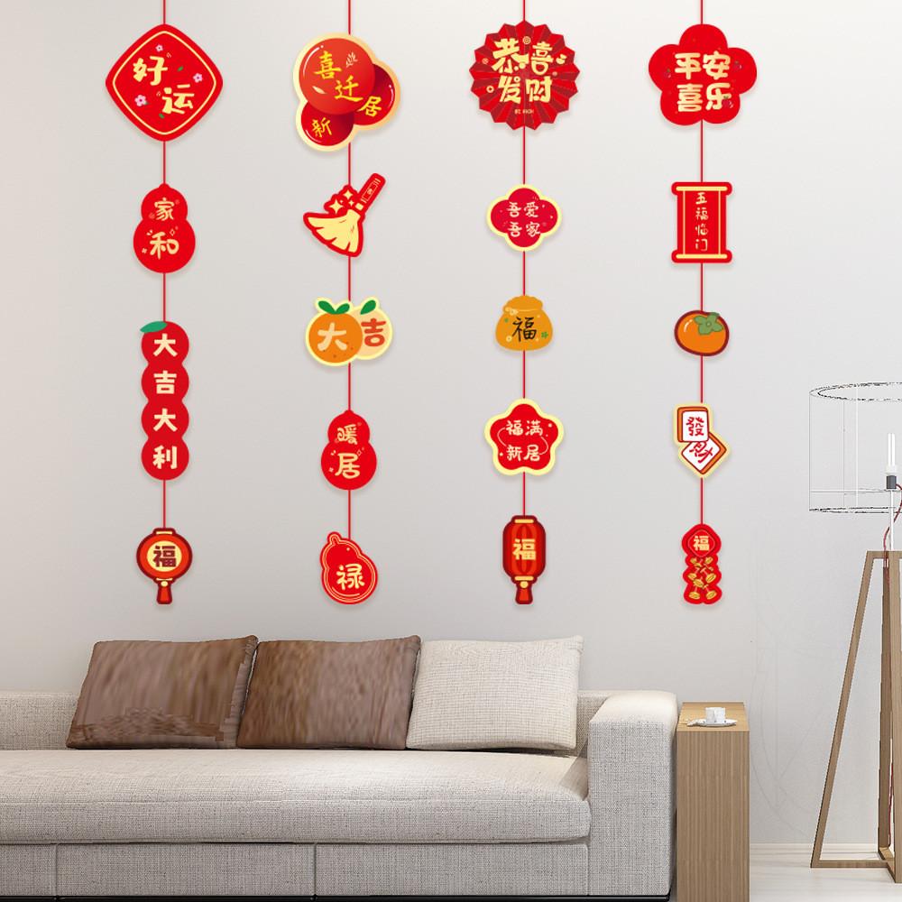 New Joyful Home Blessing Decorative Pendant For Housewarming Celebration And Fortune Good
