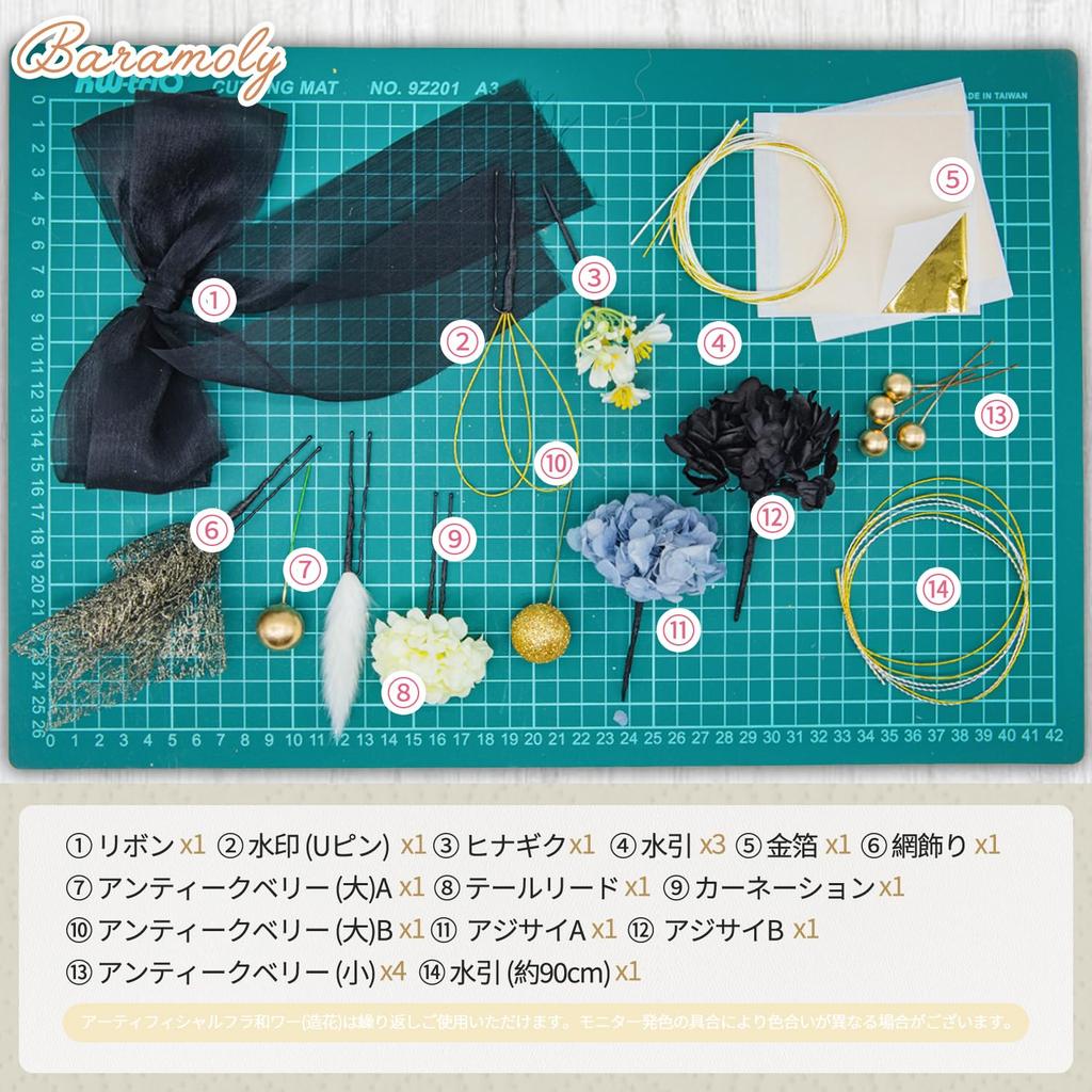 [Baramoly] Hair Ornament for Coming-of-Age Ceremony, Hydrangea, Voluminous, Gold Leaf, Elegant, Ribbon, Mizuhiki, Hydrangea, Furisode, Pre-wedding