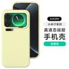 [Boxed] Applicable to Xiaomi Mi 17 Max liquid silicone mobile phone case 15S Pro waxy jiji feel protective case