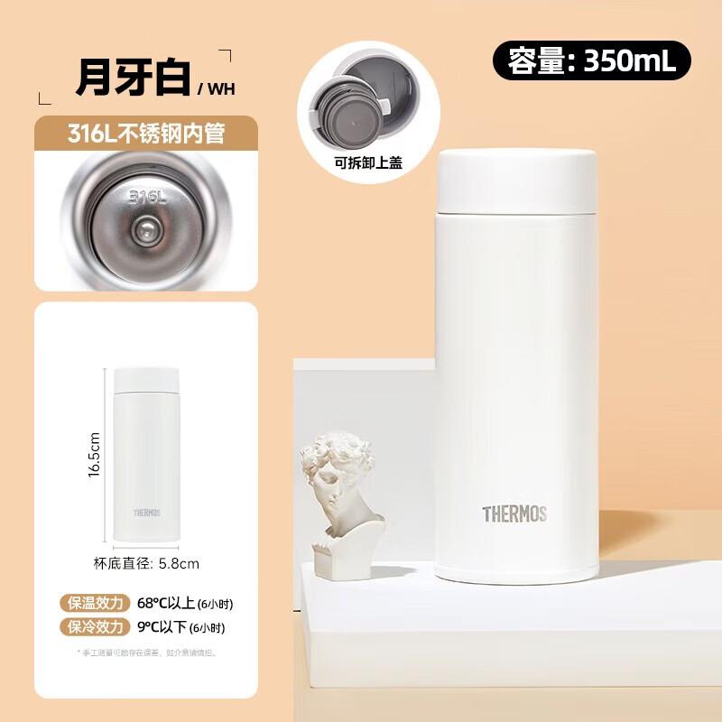 THERMOS 350ml TCOQ-350S 316 Stainless Steel Insulated Bottle