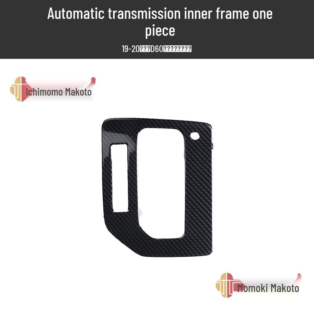 19-20 D60 Carbon Fiber & Peach Wood Interior Kit: Center Console, Steering Wheel & Air Outlet