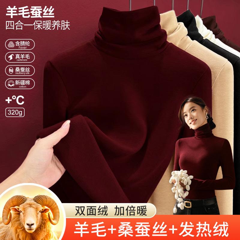 Stacked Turtleneck Wool Silk Thermal Underwear Women's Thickened Fleece Bottoming Shirt Warm Fleece Heating Inner Top Women's Winter