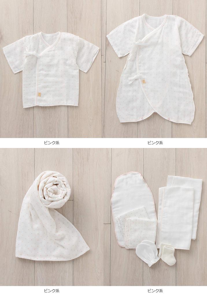 ANGELIEBE Baby Made in Starter-Set für Bad Schweißabsorbierend und Produkt 50690168 Original, Japan, 16-teilige Neugeborenen-Unterwäsche, Pucktuch, Stoff, Mull,