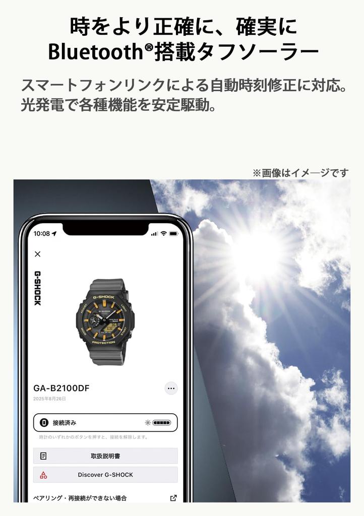 Casio G-Shock Charles Darwin Foundation Collaboration Model Watch, Bluetooth, Tough Solar, Eco-Friendly Materials, GA-B2100DF-4AJR, Red