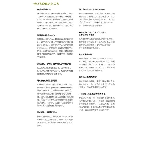 [Kagoya] Cedar Chinese Steamer (Steamer) 21cm Set with Stainless Steel Pot (0390) Used in "Steam Everything" Seiro Recipes (by Riyoko).