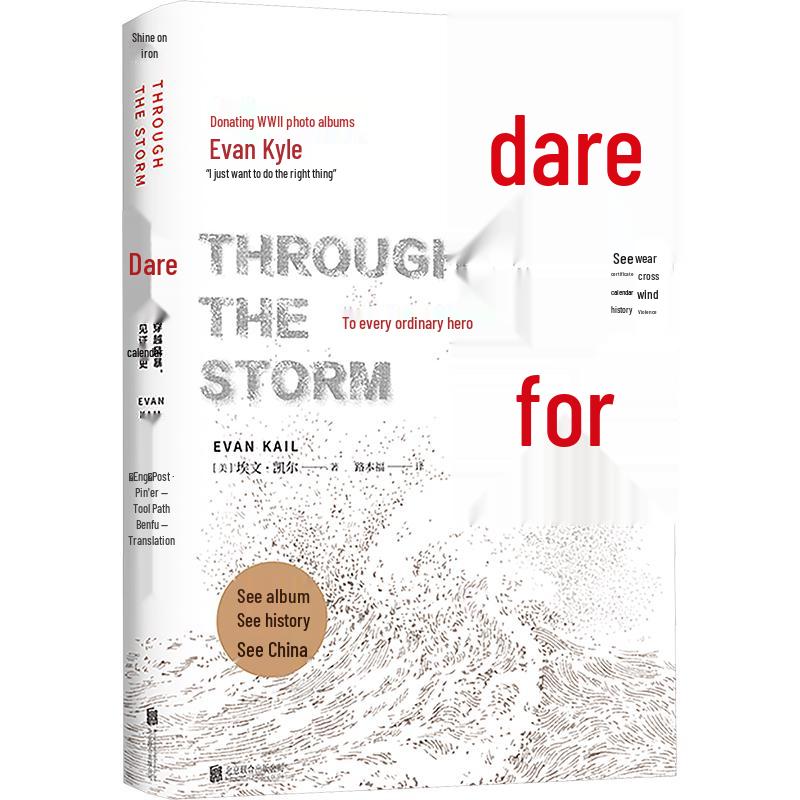 Dare To: Evan Kail s WWII Photo Album Documentary