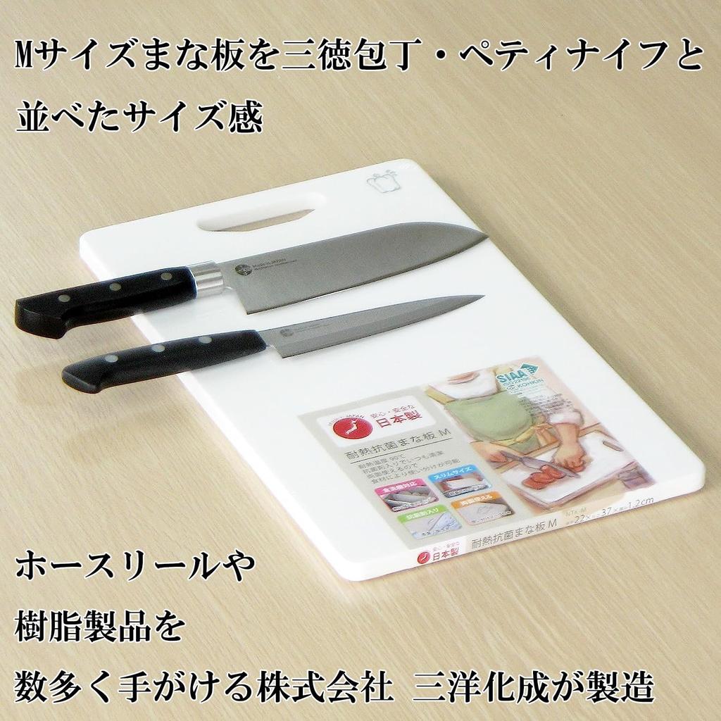 Nagao Cutting Board White Dishwasher Safe Made In Japan 37x22cm M Size Heat Resistant Antibacterial Cutting Board