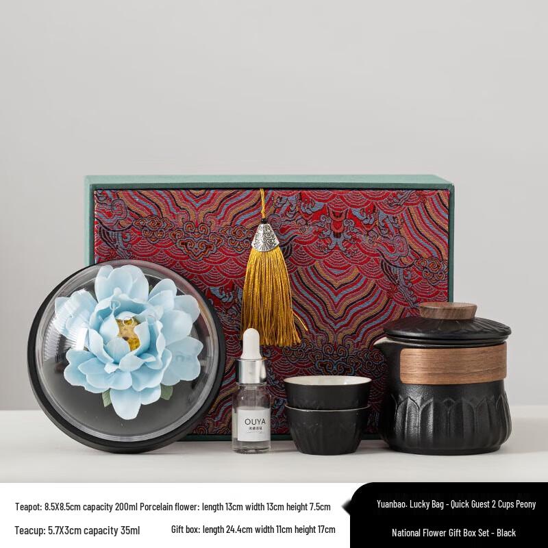 Hongyu Peony Tea Set Gift Box