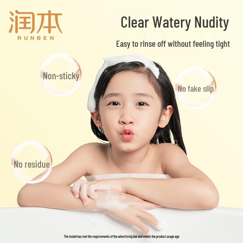 RUNBEN Kamille Shampoo & Duschgel für Kinder