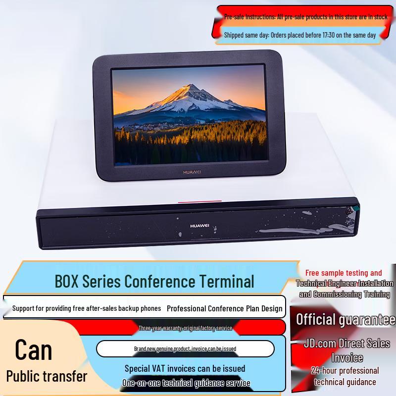 Huawei BOX Series Video Conferencing Terminal (CN Version)