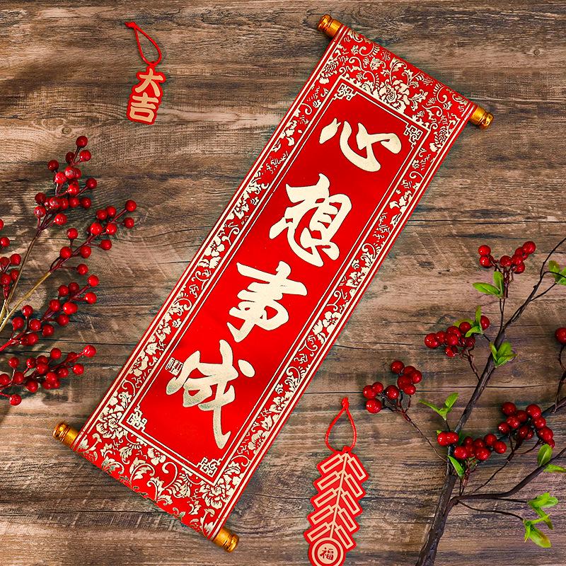 Year of the Horse Spring Festival Handheld Four-Character Scrolls and Hanging Couplet Decorations