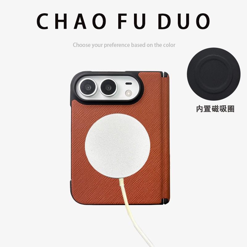 Full Coverage Magnetic Snap Case IPhone 18 Duo Foldable Phone With Leather Texture Anti-Drop Protection