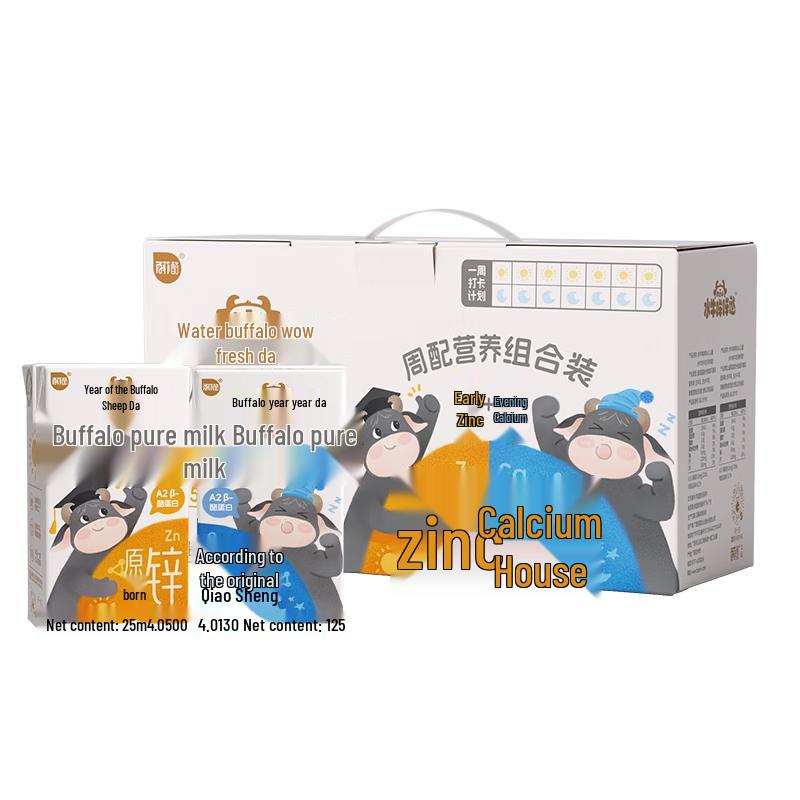 Baifeilao A2 Buffalo Milk for Kids Gift Box