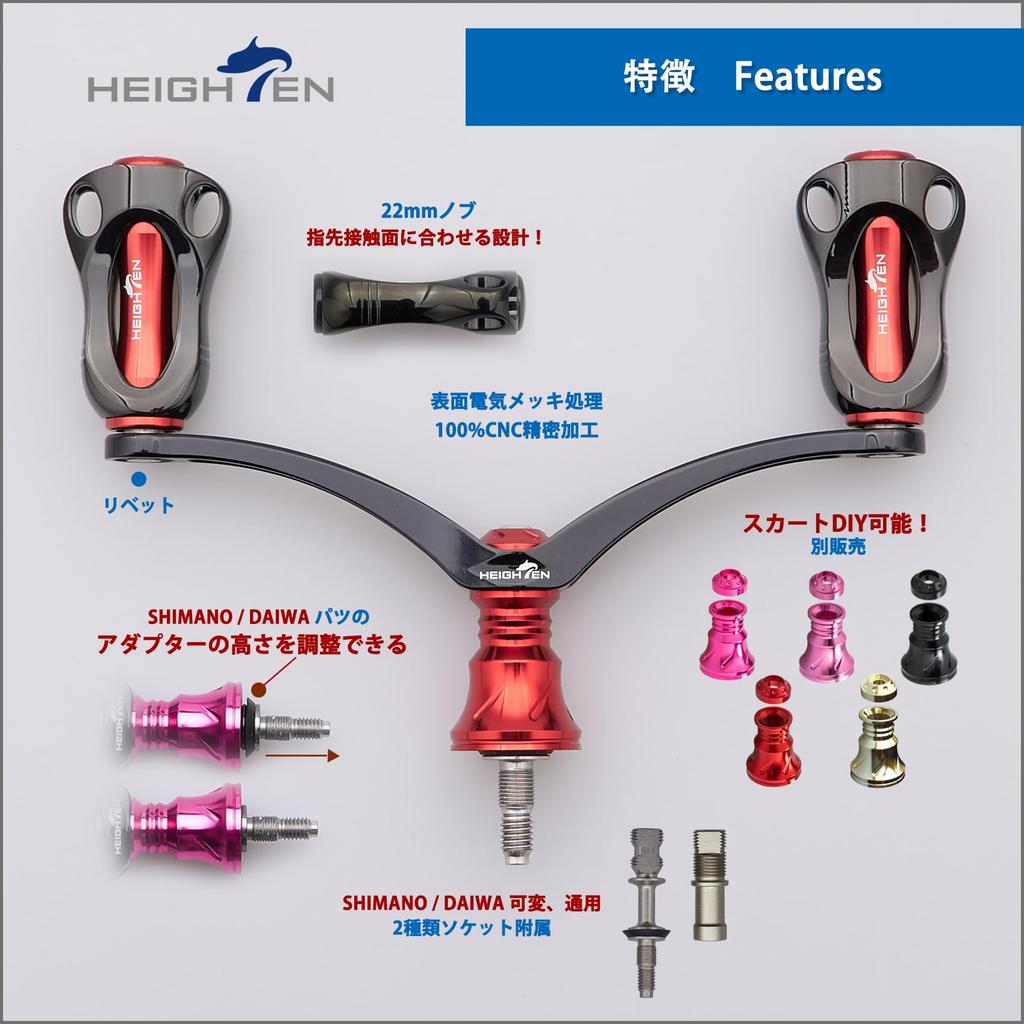 HEIGHTEN 98mm Reel Handle with 22mm Knob, Compatible with Shimano and Daiwa Spinning Reels, Aurora Series (Black & Red) (855)