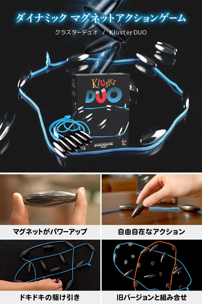 Kluster DUO Cluster Duo Action-Brettspiel, echtes japanisches Produkt (Für 1-2 Spieler)