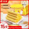 BIBIZAN Assorted Biscuits & Snacks