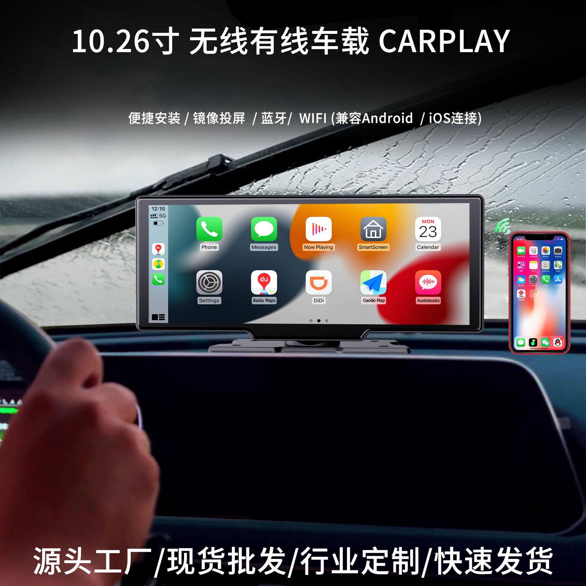 

Новый 10.26 беспроводной carplay датчик освещенности автомобильный wifi навигация gps автомобильный ADS видеорегистратор высокой четкости no lens (no light sensor)