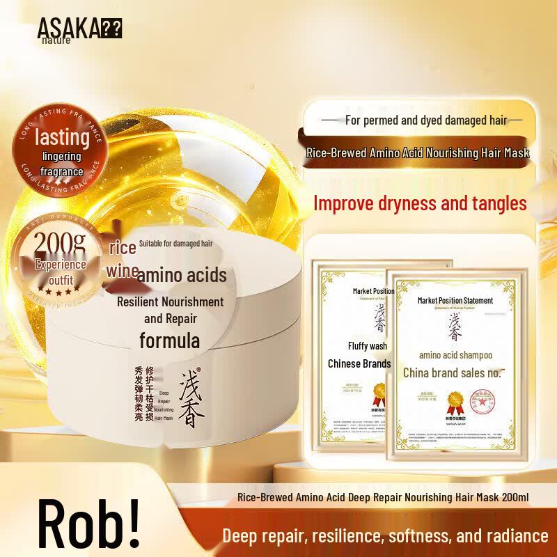 ASAKA Rice Ferment Amino Acid Hair Mask