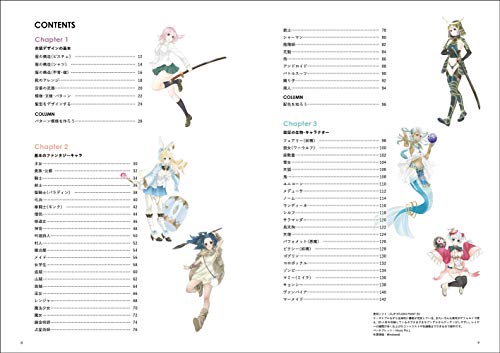 Fantasy Costume Design Picture Book (Super Drawing Series)