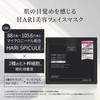 HARI Spicule Human Stem Cell Face Mask Pack with and FGF for Moisturizing Skincare Bag Make.iN 30-Day Ceramide, CICA, EGF, (1 (30 Sheets))