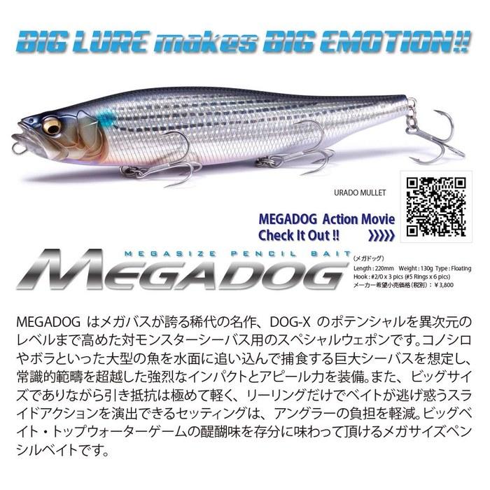 Megabass Megadog Shintaro Natural 220mm