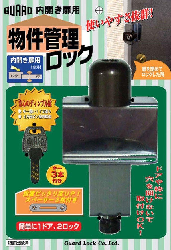 

Guard Lock for Doors Property Management Lock 597 Inward-Opening [Outdoor] No.