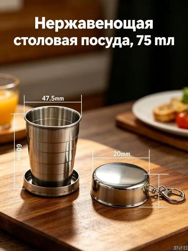 Mug 75 ml 1 pc