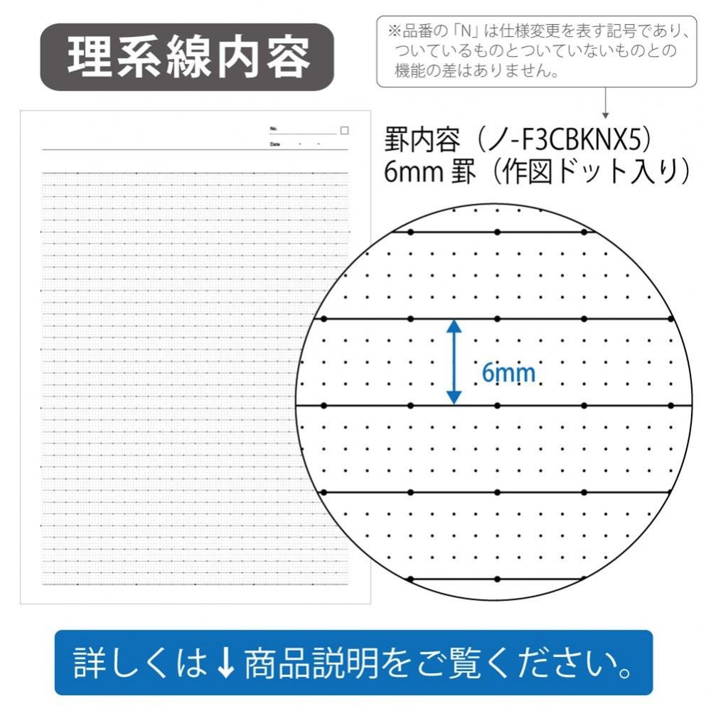 KOKUYO Note Campus Note Dotted Science Line (B Ruled 6mm) 5 Color Pack B5 No-F3CBKNX5