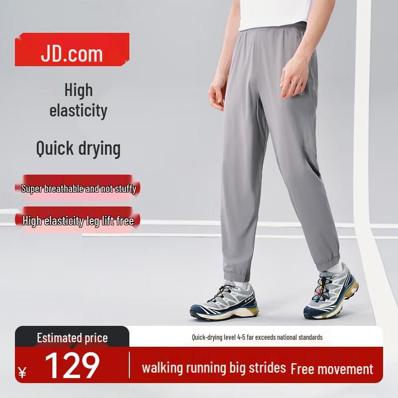 Men s Quick-Dry Athletic Jogger Pants M