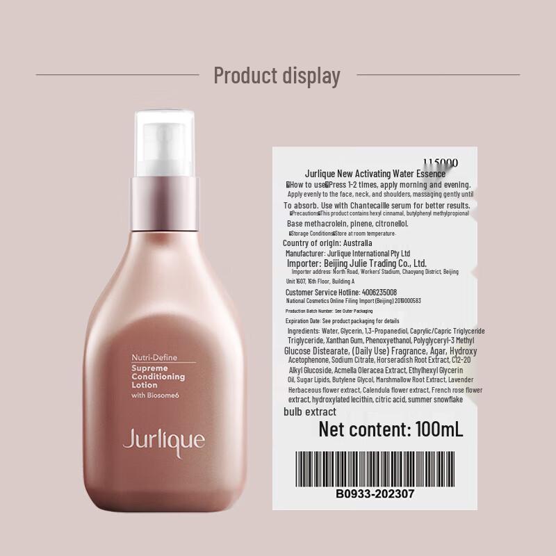 Jurlique Activating Essence