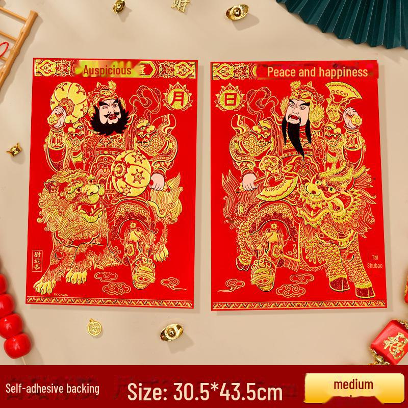 Autocolante de ușă Qin Shubao Yuchigong: Decor Protector Soare și Lună de Anul Nou