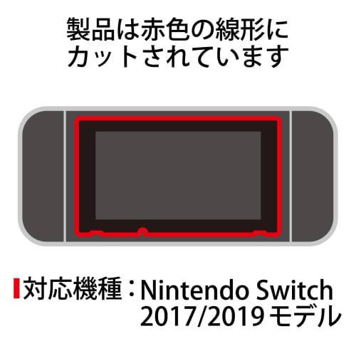 Elecom Lcd Protective Film for Nintendo Switch Zeroshock Glass Blue Light Cut Gm-ns21flgzbl