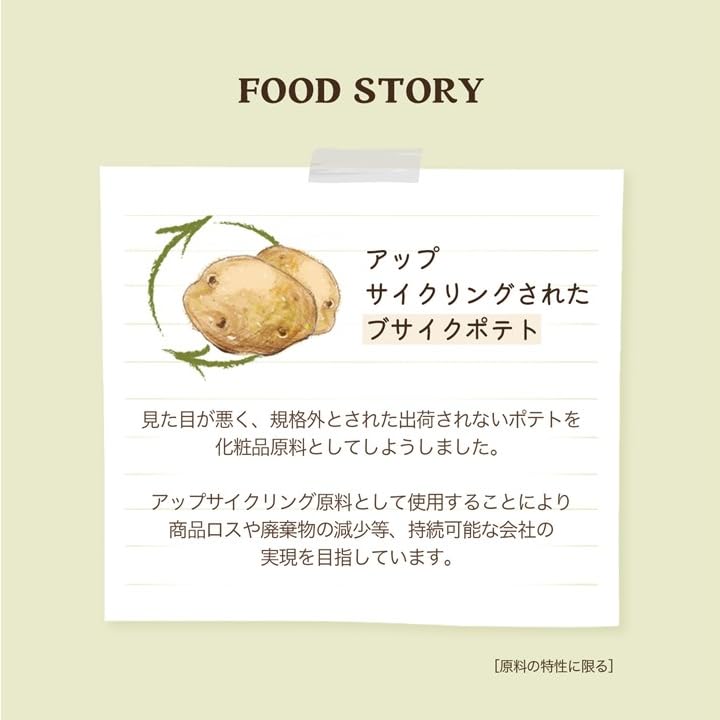 SKINFOOD Potato Madecassoside Mask Phase Korean Sheet Korean Face Mask (10 Sheets) Pack, Pack, Mask, Skincare,