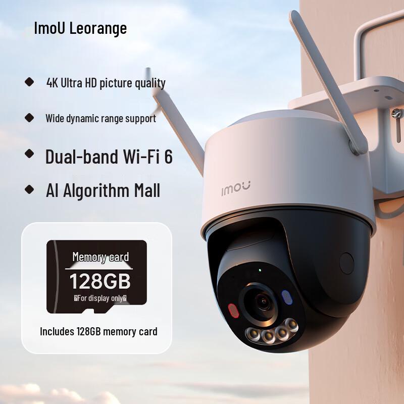Serie di telecamere di sicurezza PTZ da esterno Lechange a 360° (Versione NC)