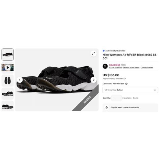 Nike Women's Air Rift BR Black 848386-001