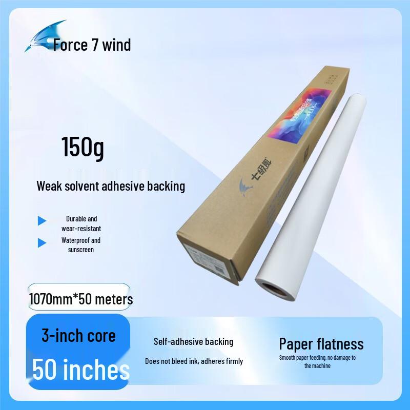 Dazzling Series Outdoor Weak Solvent Adhesive Vinyl Film