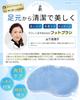 SOMOTO Foot Foot Washing Foot Body 3D Suction Hook Hole Dermatologist-Recommended Brush, Mat, Anti-Odor, Massage, Antibacterial, Exfoliating, Soft,