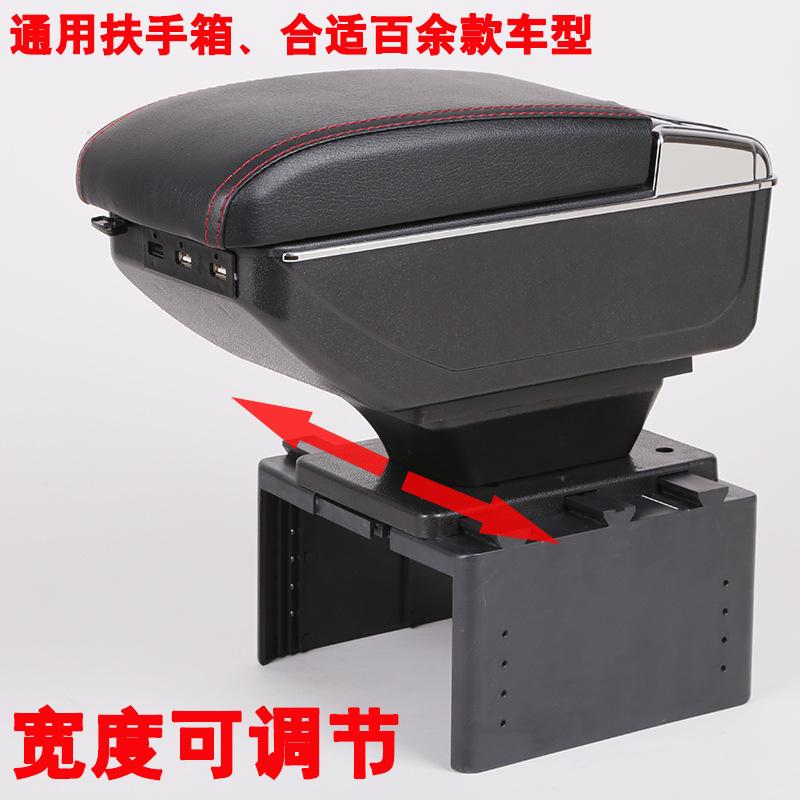 Universal car armrest box with adjustable width and widened central armrest box armrest