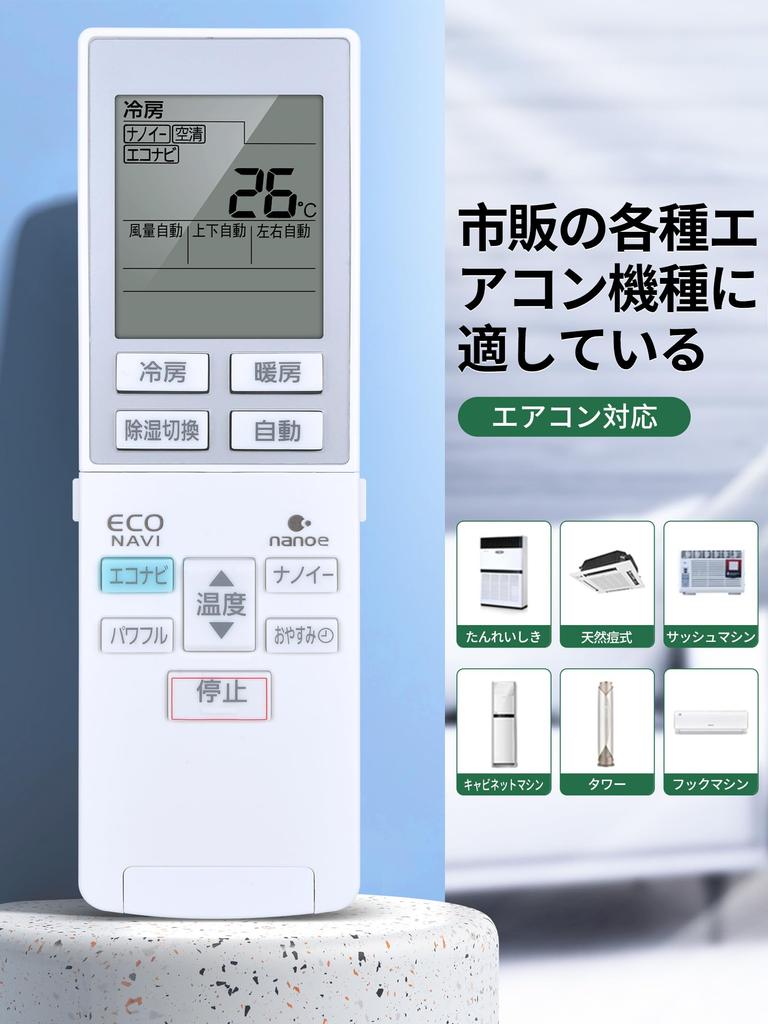 Air Conditioner Remote Control A75C3787 for Panasonic Air Conditioner Remote Control Room Air Conditioner Remote Control [Part Number CWA75C3788X]