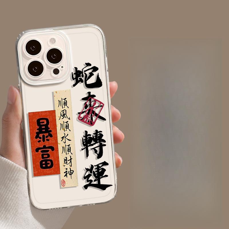 Golden Snake Wind Finance Applicable IPhone 16 Apple Phone Case 15 Anti-fall 14plus 13 Silicone 12mini Protective Case