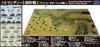 SPS Series Normandy Landings Battle of Plastic Model Kit SPS35 Pit-Road 1/700 II Villers-Bocage (Scenery)
