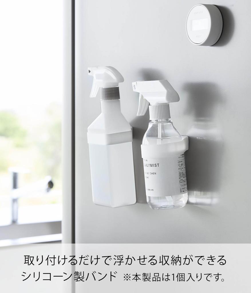 Yamazaki Magnetic Silicone x x Floating Bottle 1308 Band, White, W6.2 D7.1 H2cm, Tower, Storage, Band,