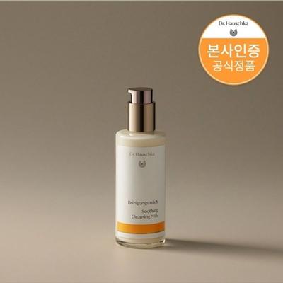 Soothing Cleansing Milk