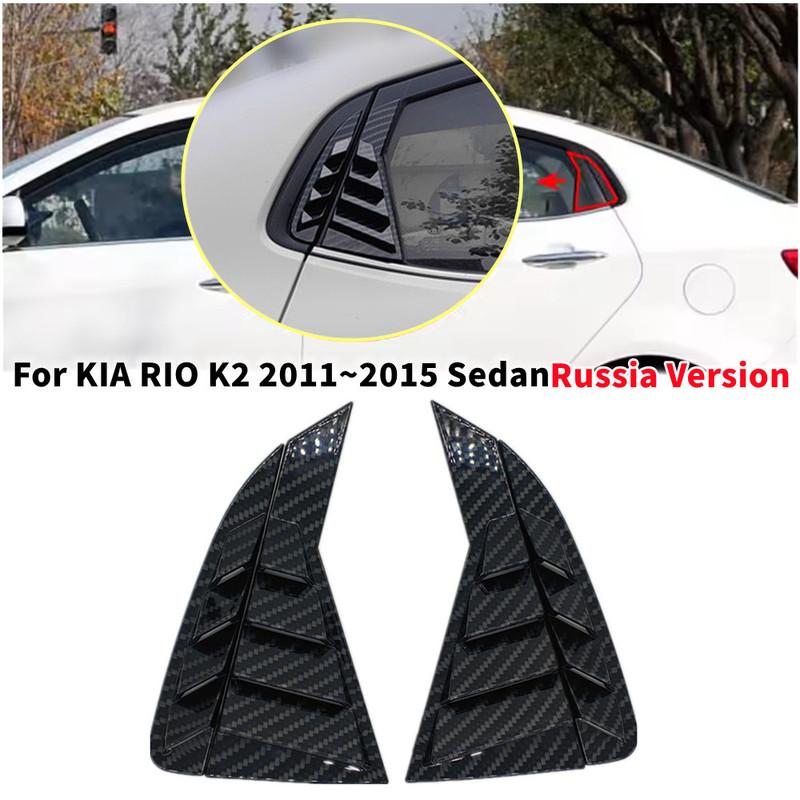 

For KIA RIO K2 2011~2015 Sedan Russia Version 2PCS ABS Window Quarter Louver Shutter Cover Car Rear Side Vent Scoop Trim