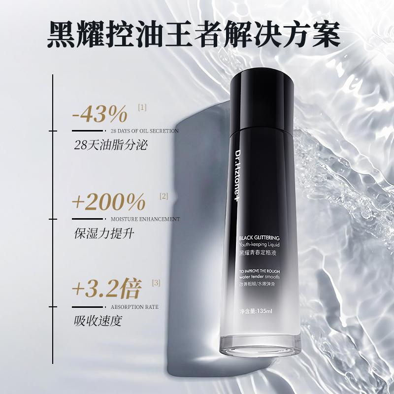Oil Control Toner Hyaluronic Acid Moisturizing and Moisturizing Toner for Facial Special Anti Wrinkle and Wrinkle Relief