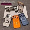 Compatible Apple 17 Pro Max Magnetic Rotating Bracket Frosted Skin-Feel Drop-Proof Case for iPhone 16.